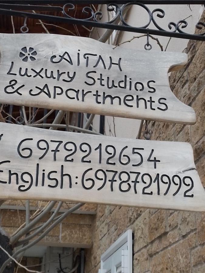 Aigli Luxury Studios Nea Roda Exteriér fotografie