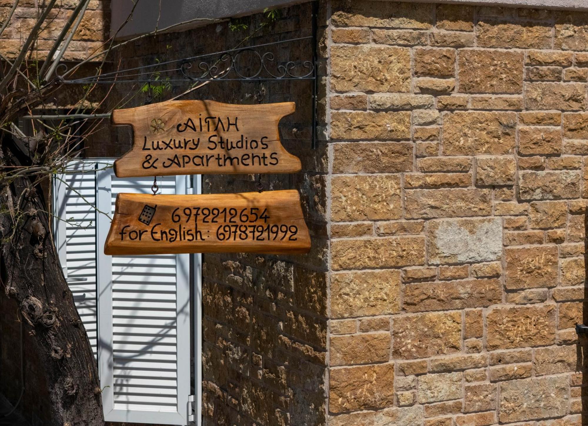 Aigli Luxury Studios Nea Roda Exteriér fotografie